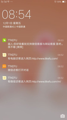 ttkefu网站在线客服系统-免费app