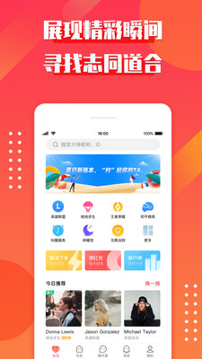 聊天软件排行_聊天软件排行榜2021(4)