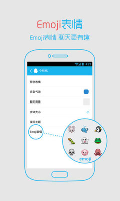 【免費社交App】QQ轻聊版-APP點子