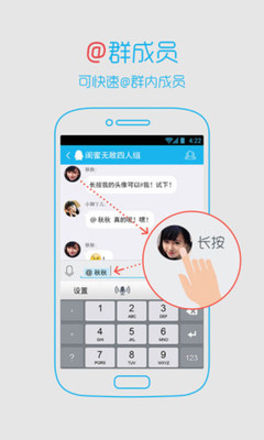 【免費社交App】QQ轻聊版-APP點子