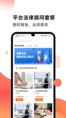 趣法律-免费法律咨询不限次