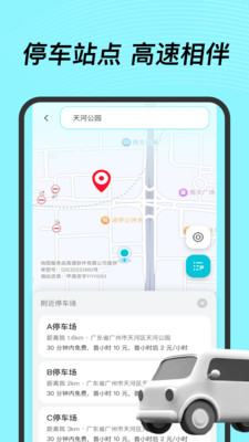 高速助手ETC