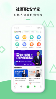 社百网-人社百事通，生活更轻松