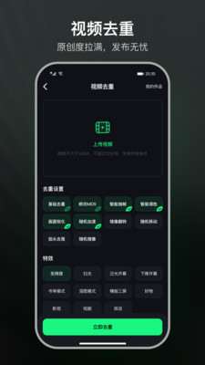 聚能推