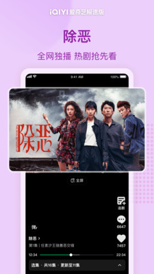 爱奇艺极速版-岁月有情时独播