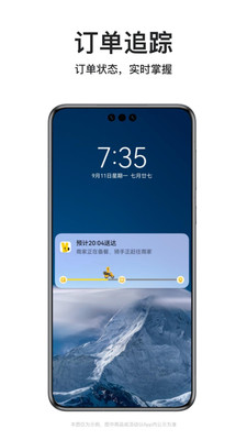 美团外卖