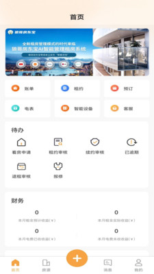 狼哥房东宝