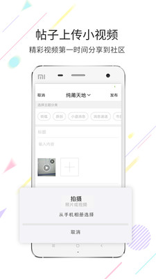 莆鱼网-莆田小鱼网APP