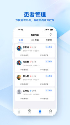 骁柔健康医生端APP-骁柔健康