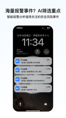 千鸟物联-V360 Pro