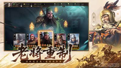 三国志&middot;战棋版