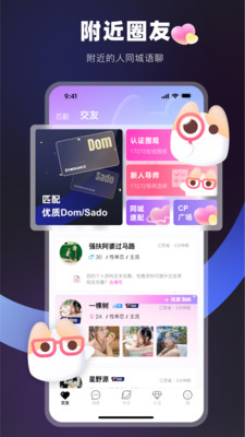 Omyk-多种属性交友