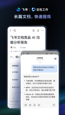 飞书
