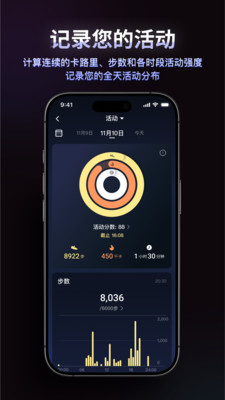 RingConn 健康