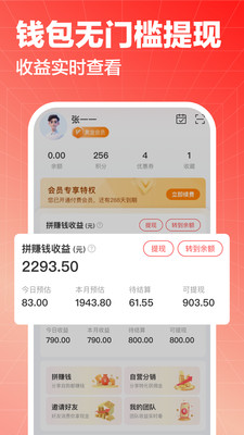 拼招网