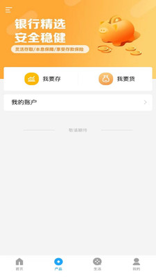 长葛轩辕村镇银行