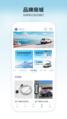 埃安