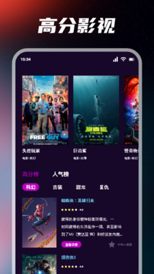 摘星剧场