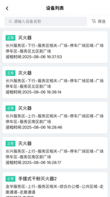 商业集团统一APP