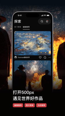 500px中国版