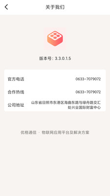 优格通信