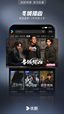 优酷视频-《无可替代》全网独播