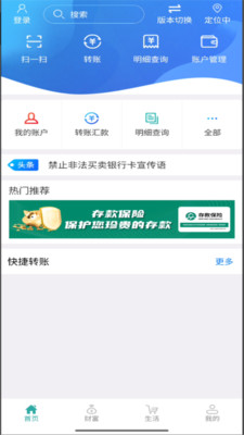 内蒙古农信