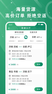 满易运加盟商
