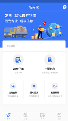 智卉家