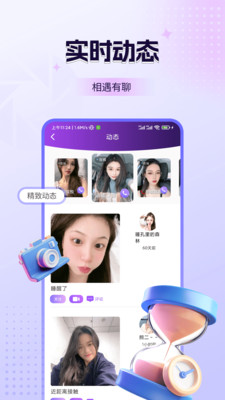 探媚视频聊天-同城附近视频交友