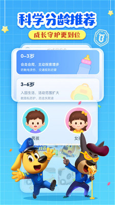 啦咘学安全-宝宝巴士启蒙教育