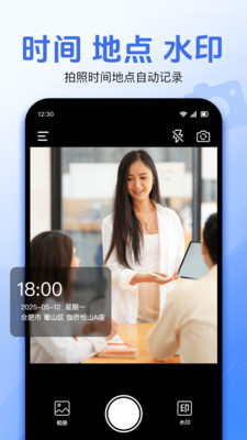 今日打卡免费水印