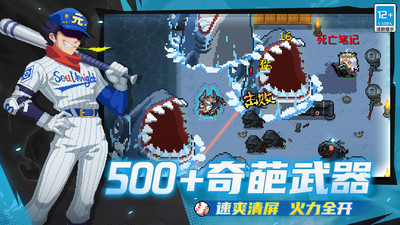 元气骑士-星轨颂歌银珠登场