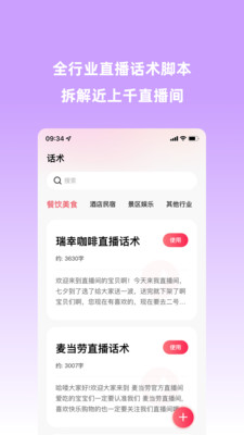 好好播-助力直播好生意！