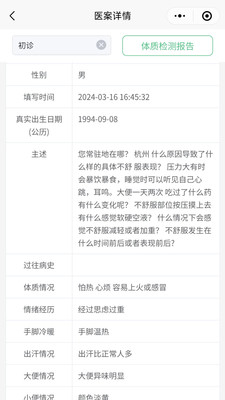 重黎医案