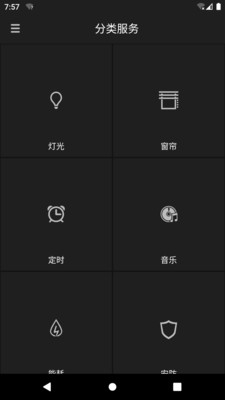 iMagicHome-科力屋智能家居