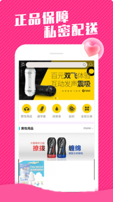 情趣店-成人用品