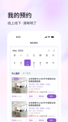 子豹找楼-59秒看一间
