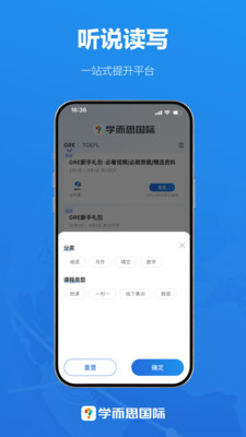 学而思国际-原学而思大学生