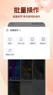红手指专业版-手游多开管理工具