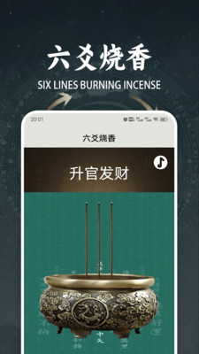 六爻起名罗盘