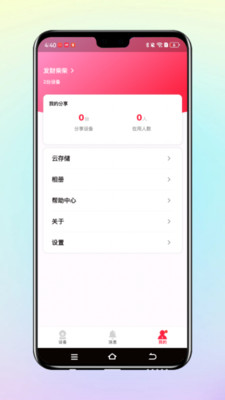小鹰视界