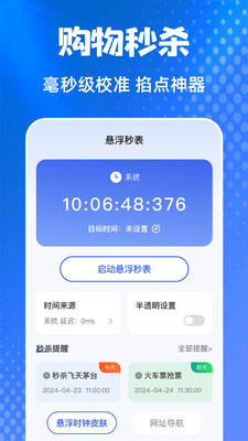 连点器iClicker-连点器免费