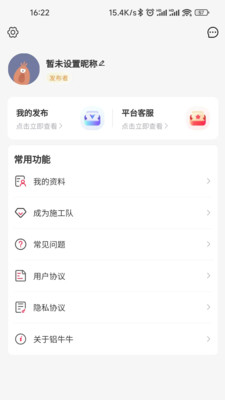 铝牛牛-专业的铝单板商机平台