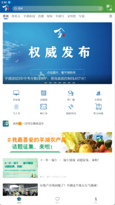 今平湖