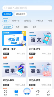 好老师升学帮-靠谱专升本