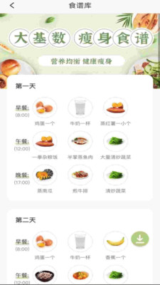 BMI体脂率计算器-体重指数计算