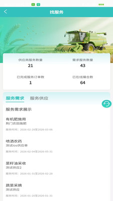 农谷链