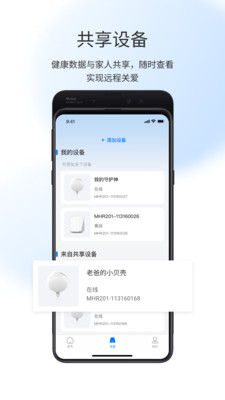 屹家健康-守护家庭健康