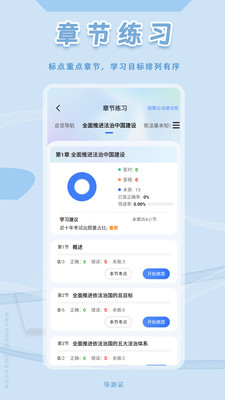 导游证悠悠题库-学习考试软件
